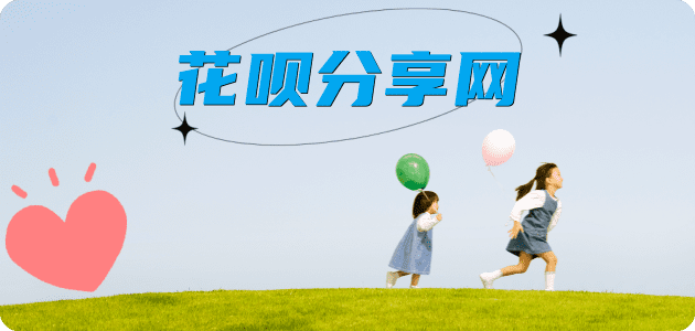 铜仁花呗24小时在线套微信_蚂蚁信用卡怎么提现出来_信用卡提现靠谱商家_信用卡网